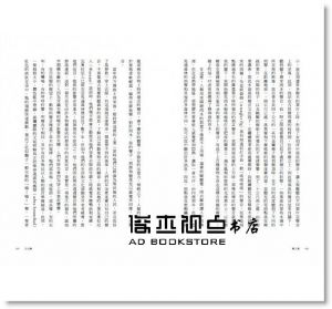 大衛．喬治．哈思克《樹之歌：生物學家對宇宙萬物的哲學思索》商周