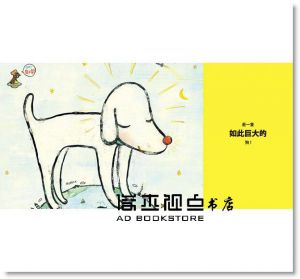 奈良美智《寂寞的大狗》三采