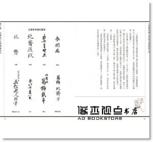 浦上滿《《北齋漫畫》與狂人畫家的一生：從莫內到手塚治虫，引領全世界畫壇的繪畫技法聖經》遠足文化