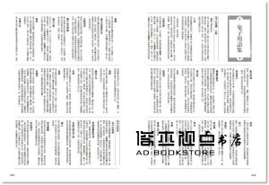 町田修《兔子解憂事典Q&A Select 280》麥浩斯
