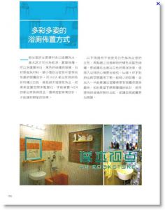 用Ikea打造梦想家─让家和人一起变快乐!