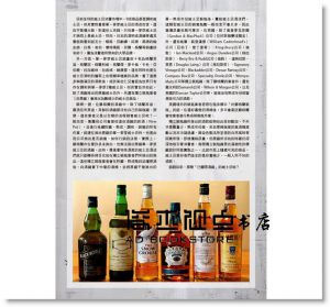 蘇格蘭威士忌的奇幻迷宮：親自走訪蘇格蘭，購入200款威士忌，豪飲遍嚐，最真實的第一手品飲報告！ [三悅]