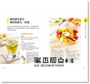 潘懷宗 《健康我最大：潘博士嚴選30堂好食課》 [出色文化]