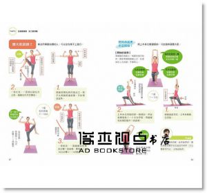 清水真《我要再長高7cm！：日本脊椎治療權威獨創【拉背直脊操】，有效挺直脊椎、強化肌力，就算大人也可以再長高！》