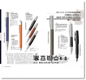 玄光社《大人的名牌筆記用具大圖鑑》楓書坊