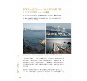 釜山，美好旅行提案200：遊山海古寺×訪文青小店×尋巷弄美食×逛市場市集