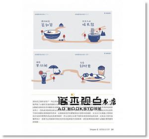 何亞龍《LOGO設計力：品牌、商標設計必修課》上奇時代