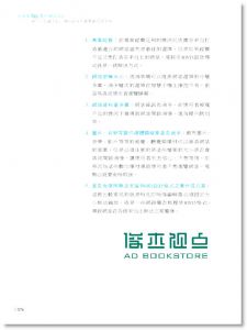 好感度No.1的網頁設計14[電腦人][Nowill Chang]