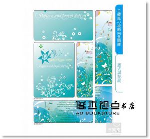 现货 鄭國強 日韓風の紋飾向量圖庫 (附DVD)上奇