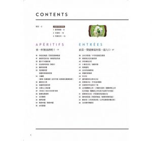 塚本有紀《我家餐桌的法國料理：將餐前酒、前菜、主菜、甜點巧妙搭配，交織出屬於你家餐桌的法式四重奏！》瑞昇