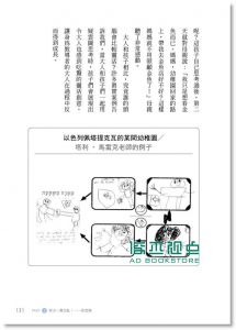 现货 岸良裕司《三大思考工具, 輕鬆徹底解決各種問題》 方智