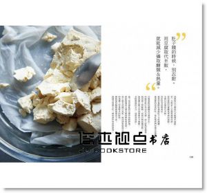 藤井惠《減醣豆腐料理122：低卡、低醣、高蛋白飲食提案，培養健康抗老體質！》 [悅知]