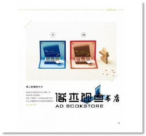 收到會微笑！讓人超暖心的手工立體卡片 [EB]