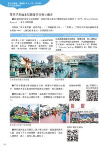 王晶盈《東京親子遊：大手牽小手，零經驗也能輕鬆上手自助行【2023-2024暢銷修訂版】》PCuSER電腦人文化 