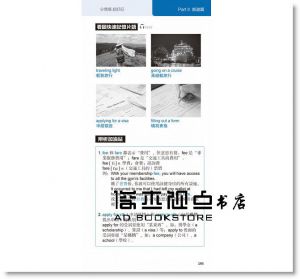 隨手一字 輕鬆速記：情境15000英語單字袋著走＋1 朗讀 DVD （口袋書，附防水書套） [常春藤]