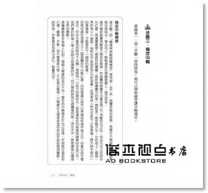 现货 譚瑞琪《阿乙莎靈訊：活出靈魂的最高版本和未來世界的行動指南》方智 