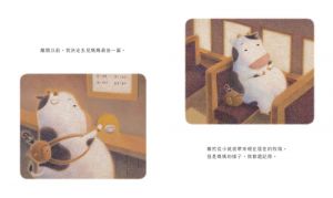 長谷川祐次《在我被吃掉以前》聯經出版公司
