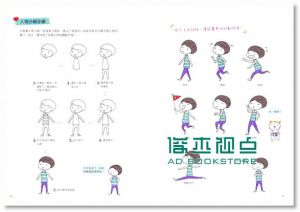 1000种可爱图案★这样画最可爱! 彩绘钢珠笔的不败帖: 有了这本, 从此自火柴人毕业!
