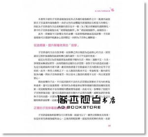 姜明子《子宮排毒28天奇蹟療程：韓國三神奶奶一次解決經痛、不孕症、子宮肌瘤、子宮頸癌》大喜文化