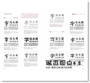 Graphic社編輯部, 卵形｜葉忠宜《Typography　字誌：Issue 04　手寫字的魅力（赠 平野甲賀設計海報）》臉譜