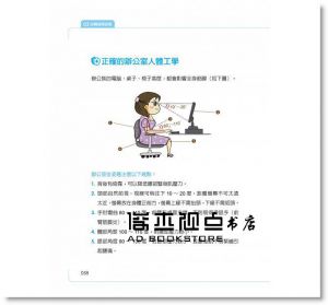 侯鐘堡《顧好下肢筋膜，全身痠痛out！：鐵人醫師最想告訴你的復健眉角》如何
