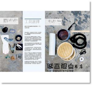  佩帕．馬丁 & 凱倫．戴維斯《紮染技法與風格全書—學會紮、染、浸，在自家廚房就能創造出迷人多變的色彩與圖案》積木