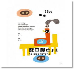 王怡璇《I see EYE see》田園城市