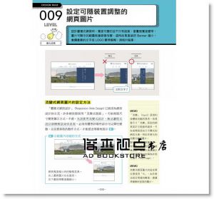 北村崇, 浅野桜《網頁設計職人必修：網頁設計鐵則&問題對策 84》旗標