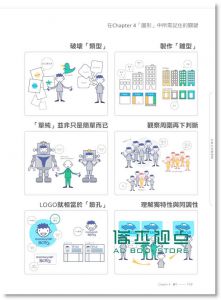 网页设计Design x Idea关键50