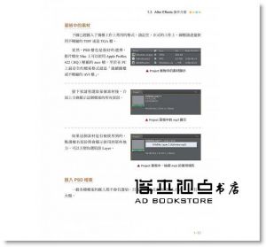 《After Effects 製作特效武功大全(第二版)附光碟》拓客