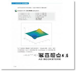 張智星《MATLAB程式設計入門篇(第四版)》