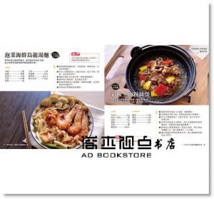 一人食の日式萬用鑄鐵鍋料理 附：Galaxy萬用鑄鐵鍋[繪虹]