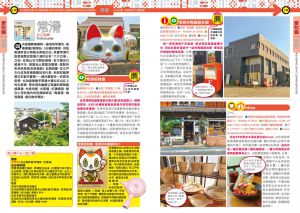 墨刻編輯部 中部北陸攻略完全制霸2024-2025 墨刻