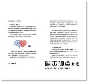 沈邑穎《經絡解密 卷四：維繫身心平衡運行的君主之官：心經》