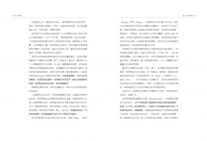 理察‧福禮縵, 瑪麗‧泰樂《瑜瑜伽與動禪：VINYĀSA的流動藝術》一葦文思