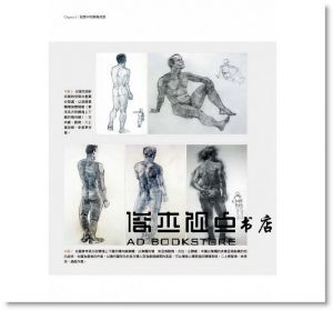 魏道慧 << 頭部造形規律之立體形塑應用 >>北星