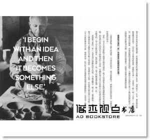 威爾‧岡波茲《藝術家想的跟你不一樣：如何像藝術家一樣思考，孕育出好點子，並將點子轉化成有價值的東》遠流