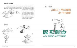 一枝铅笔就能画: 30天一定学会, 超有趣又简单的绘画技巧 You Can Draw in 30 Days: The Fun, Easy Way to Learn to Draw in One Month or Less
