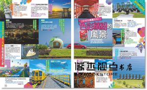  MAPPLE昭文社編輯部《九州：MM哈日情報誌41》人人出版