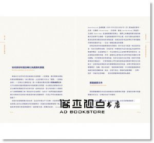 亞德里安．喬治《策展人工作指南》典藏藝術家庭