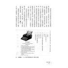 墨磊寧 中文打字機：機械書寫時代的漢字輸入進化史 臺灣商務