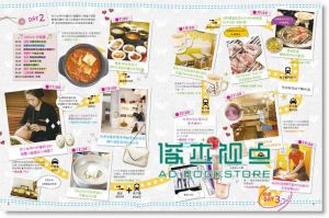 Omo《首爾美麗日記: 姊妹淘專屬! 追星享樂旅行》 尖端
