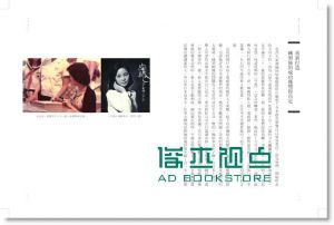 正版：鄧麗君文教基金會《絕響: 永遠的鄧麗君》时报