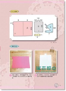 现货 超歡樂手作！想要就做給你：紙藝黏土雜貨小物14[創意市集]