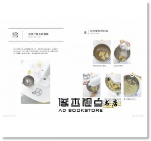 《KOKOMA的大人感糖霜餅乾》麥浩斯