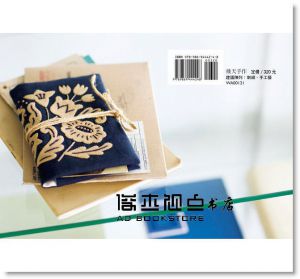 《樋口愉美子的立體花草貼布繡》飛天手作興業