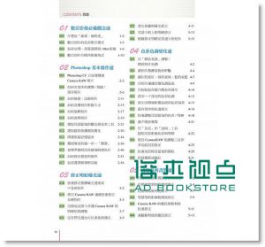 攝影人的Photoshop速效修圖技巧集112 [電腦人]