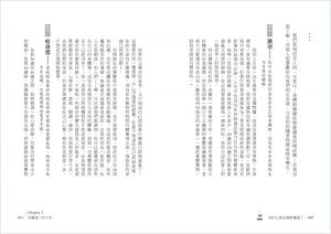 蜜雪兒.湯瑪斯《我的心理治療師爛透了》蘋果屋