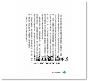 褚士瑩《用12個習慣祝福自己：養成免疫力‧學習力‧判斷力 大田