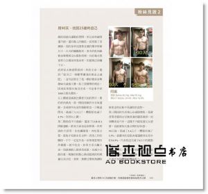 李一休《一休陪你一起愛瘦身2：最多人問的45天減脂計畫，吃飽還能瘦的美味秘密大公開【書＋健康分格餐盤】（圓形和方形兩款，隨機出貨）》如何